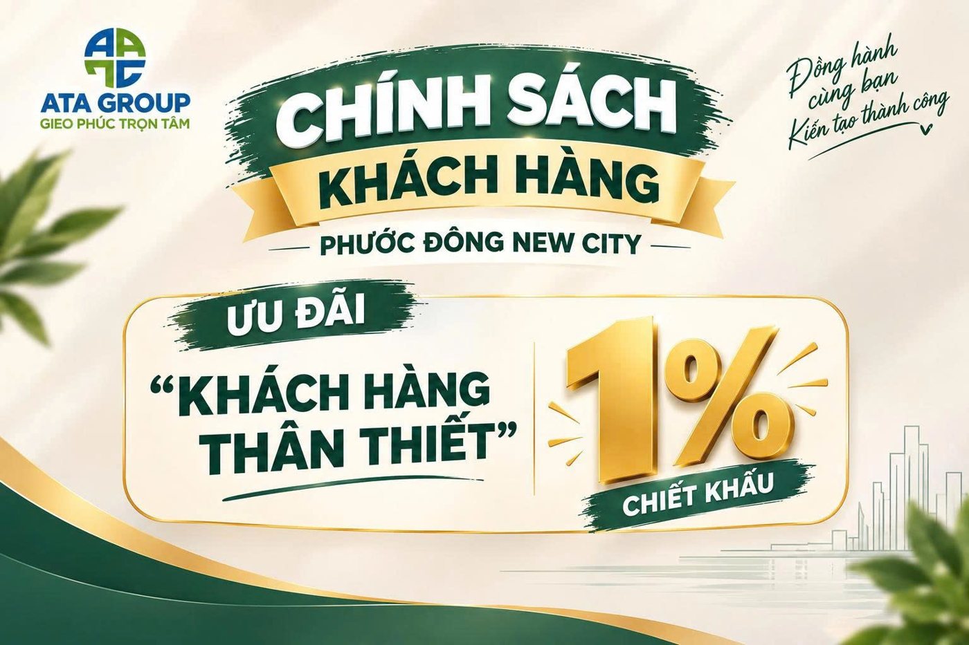 Ưu đãi “Khách hàng thân thiết” – chiết khấu 1%